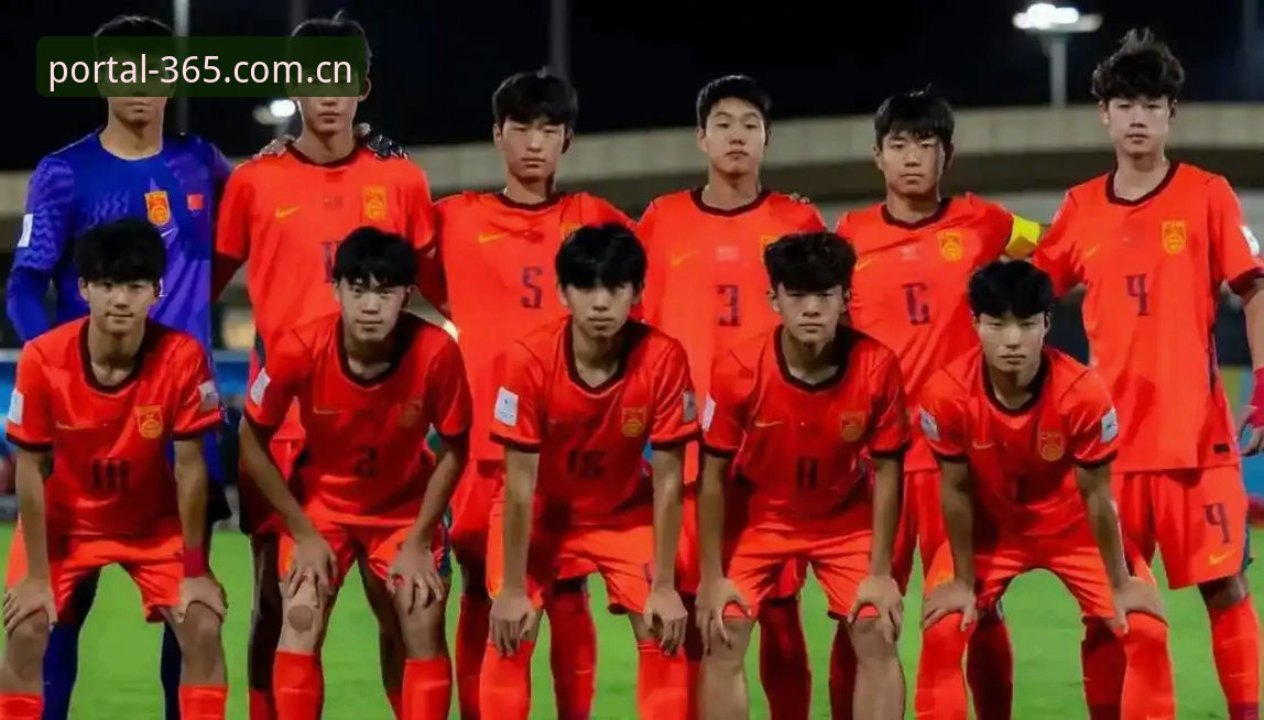 U17世界杯抽签揭晓：中国男女足对阵表与观赛实用指南