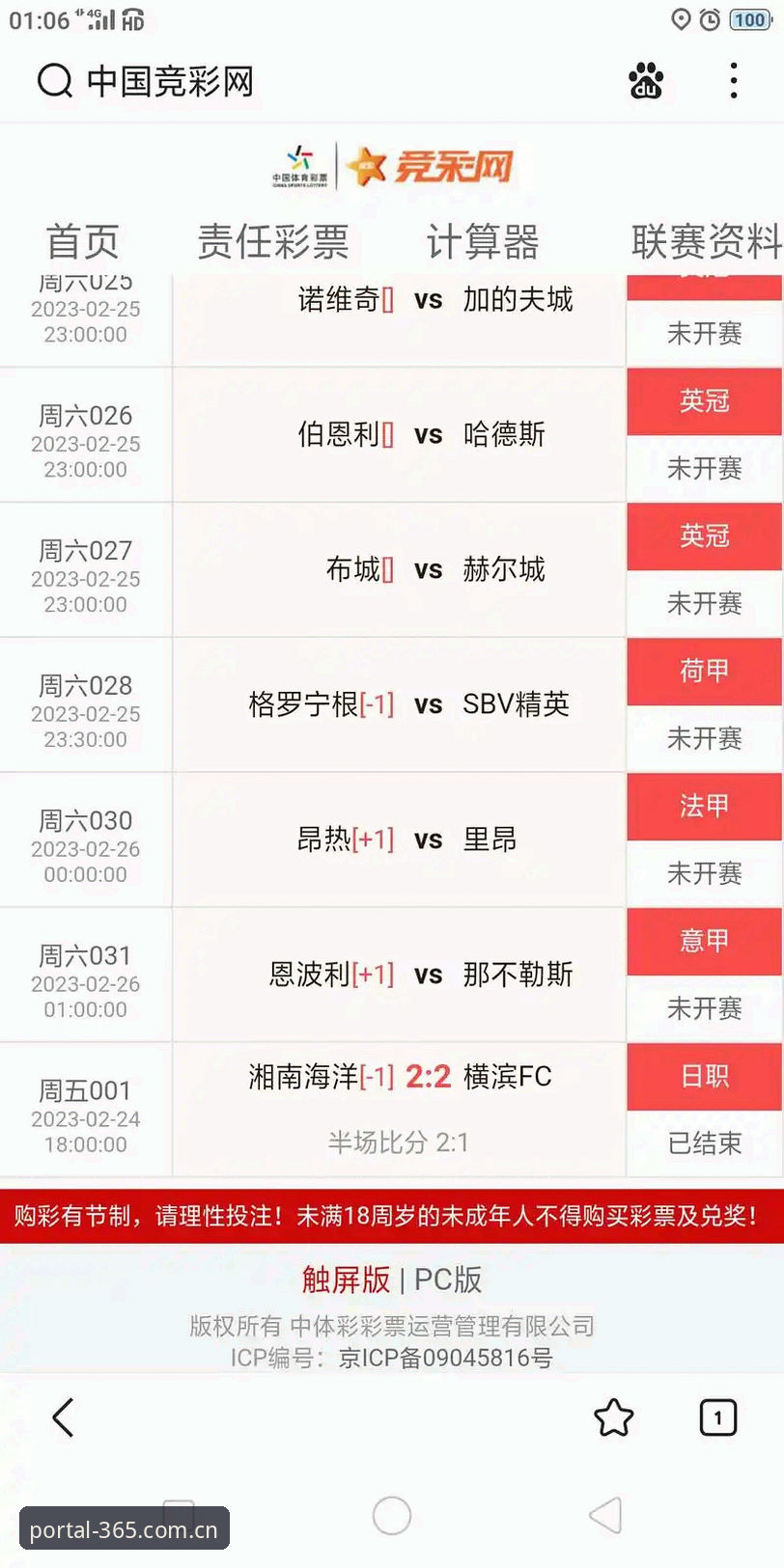 365体育平台安卓版最新动态：bet官网入口安卓版功能升级，实时比分查看更便捷
