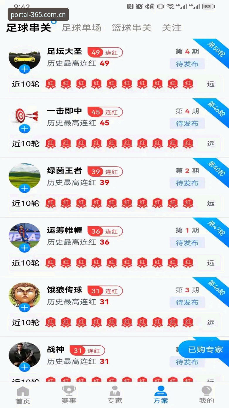 365体育平台官网入口实用指南：安全投注与实时赛事一站式体验
